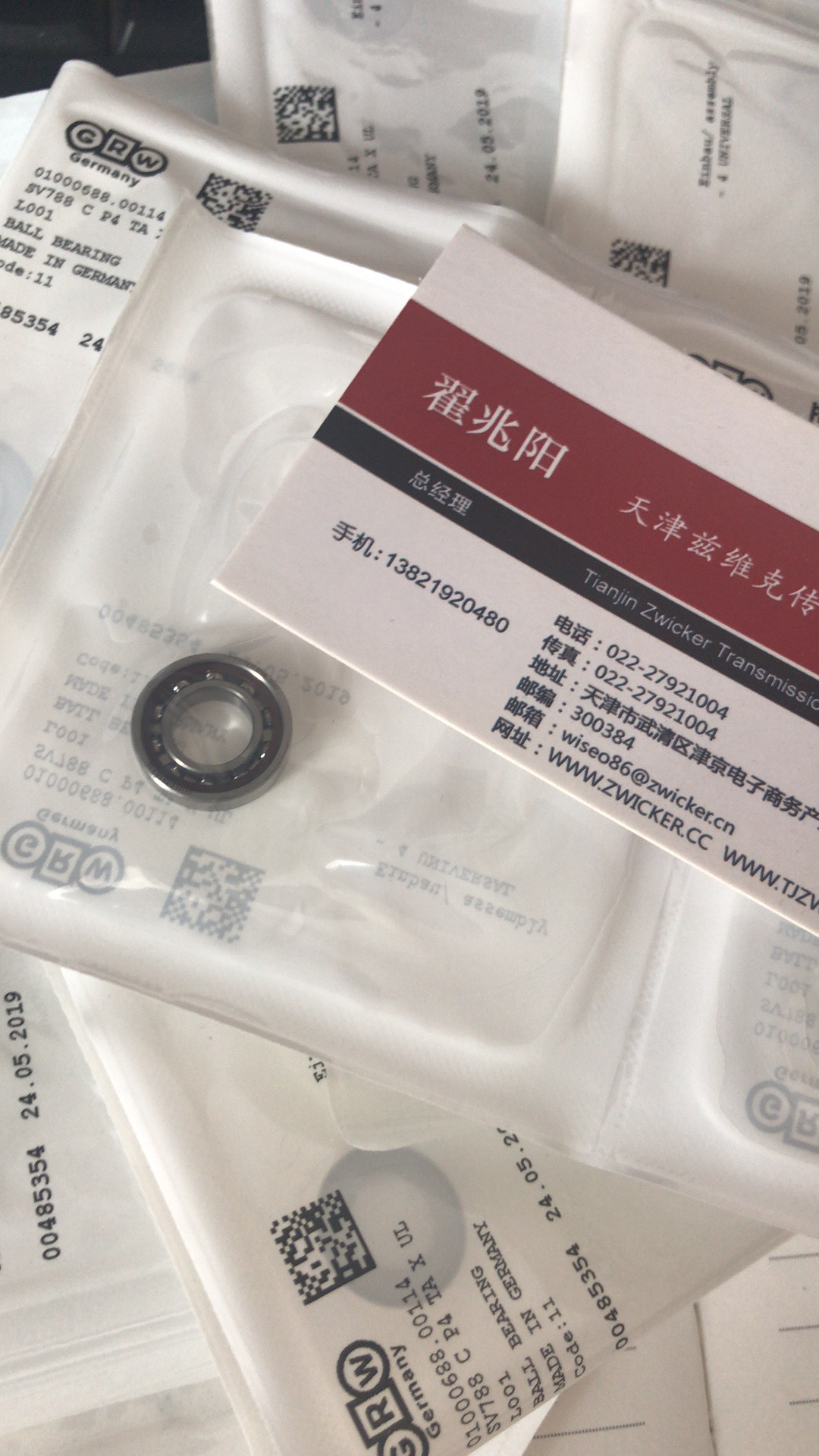 GRW SV788 C TAX P4S UL L001軸承 GRW SV788 C TAX P4S UL L001軸承