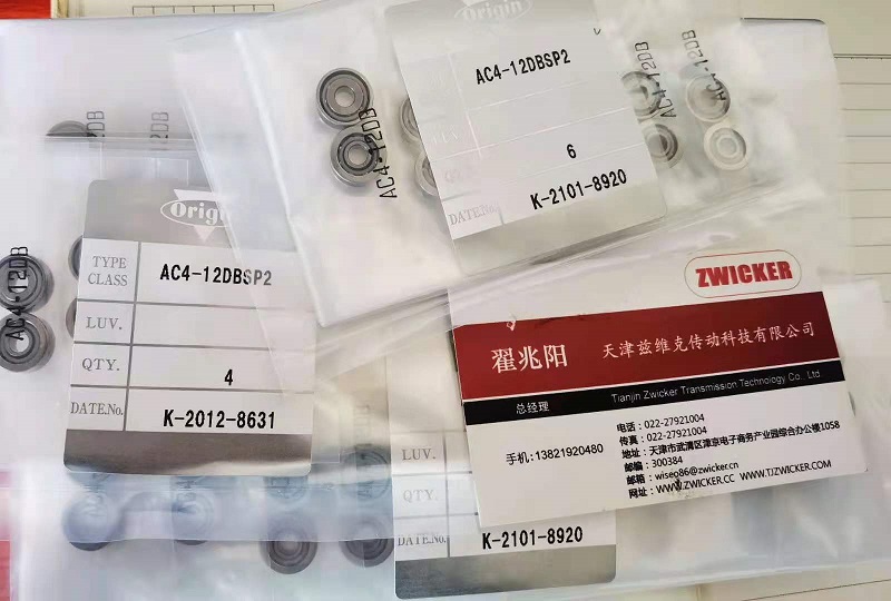 日本ORIGIN AC4-12DFSP2軸承 日本ORIGIN AC4-12DFSP2軸承